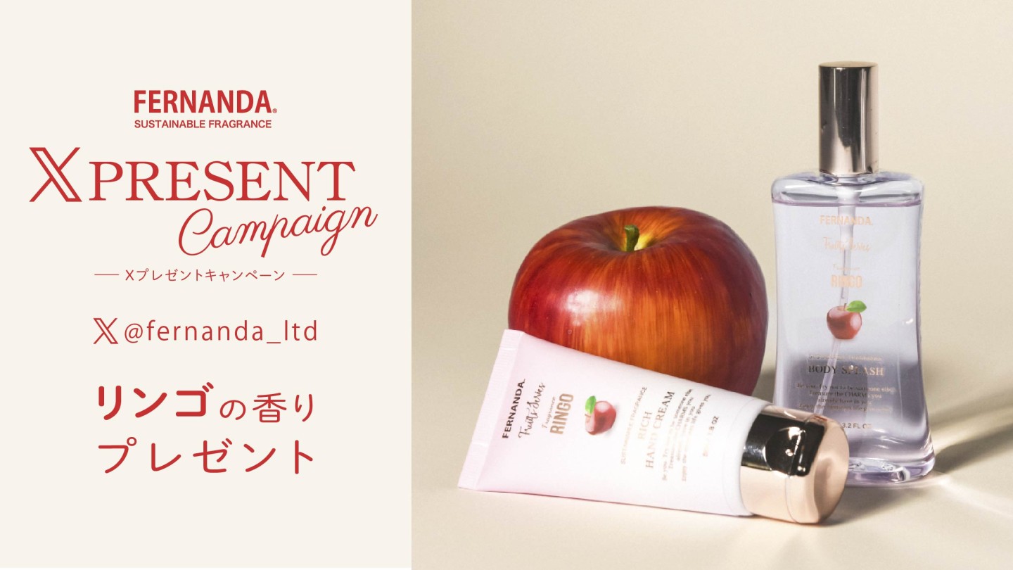 Ｘプレゼントキャンペーン［リンゴ コレクション］
