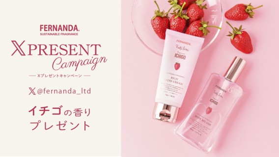 フェルナンダ公式オンラインストア ゴールデンウィークSALE開催