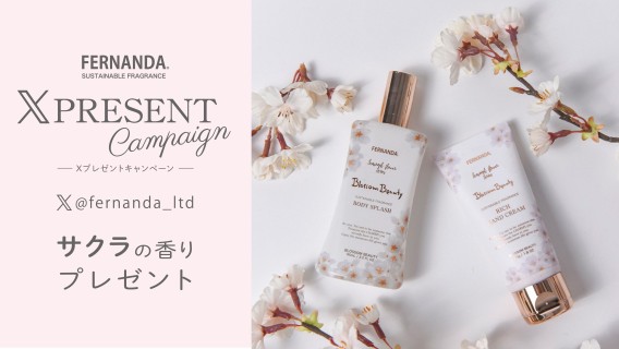 Ｘプレゼントキャンペーン［ブロッサムビューティー コレクション］