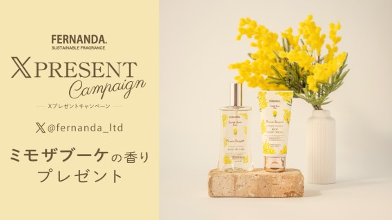 Ｘプレゼントキャンペーン［ミモザブーケ コレクション］